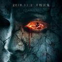 阴阳眼之瞳灵公馆