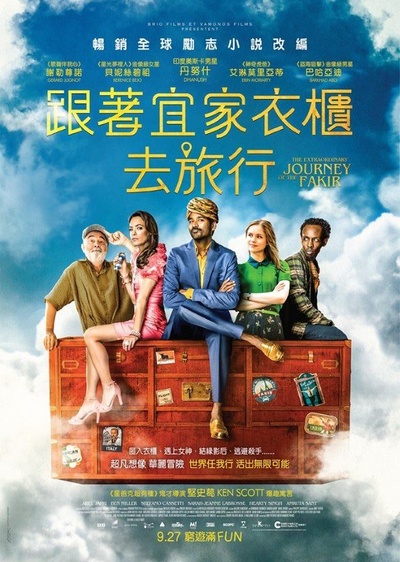 苦行僧的非凡旅程的海报-正式海报 香港