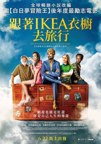 苦行僧的非凡旅程的海报-正式海报 台湾