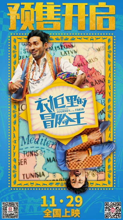 苦行僧的非凡旅程的海报-其他海报 中国大陆