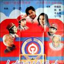 红帽子浪漫曲