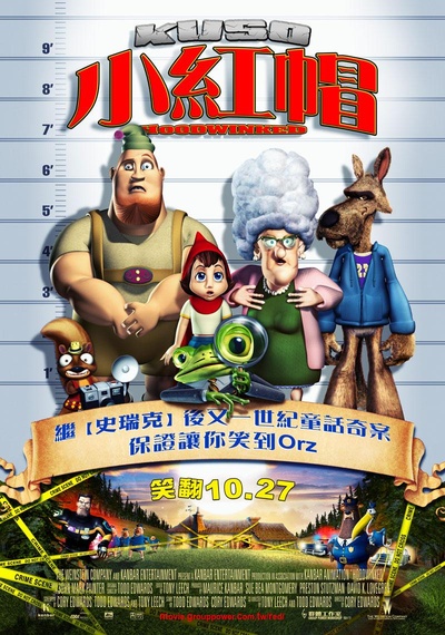 小红帽的海报-正式海报 台湾