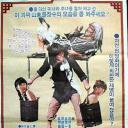 Incredible Shaolin Thunderkick