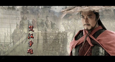 楚汉争雄的海报-角色海报