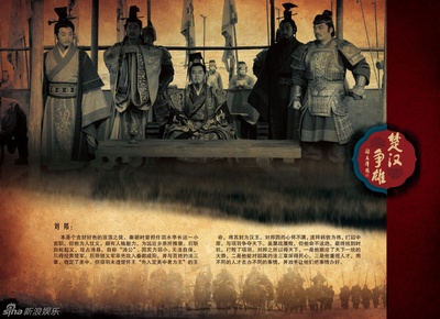 楚汉争雄的海报-预告海报