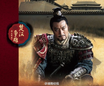 楚汉争雄的海报-角色海报