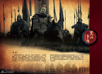 楚汉争雄的海报-预告海报