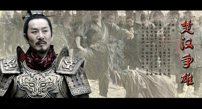 楚汉争雄的海报-角色海报