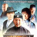 当家大掌柜