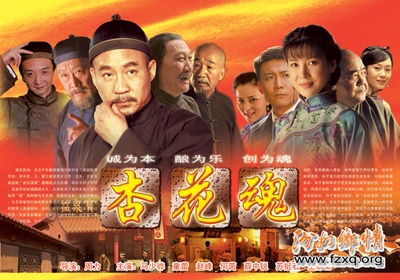 当家大掌柜的海报-正式海报