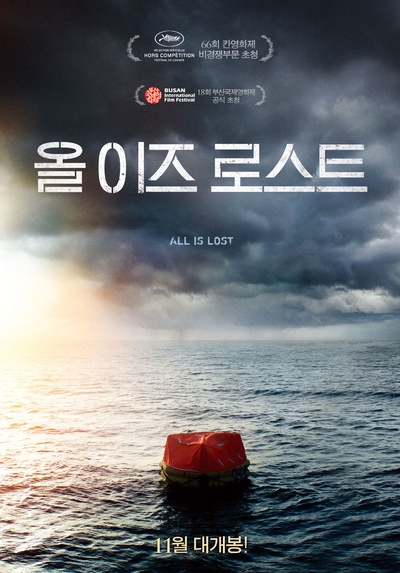 一切尽失的海报-预告海报 韩国