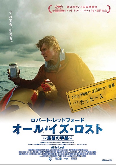 一切尽失的海报-正式海报 日本