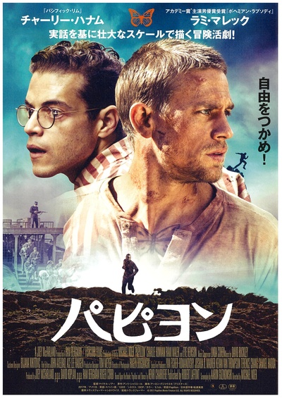巴比龙的海报-正式海报 日本