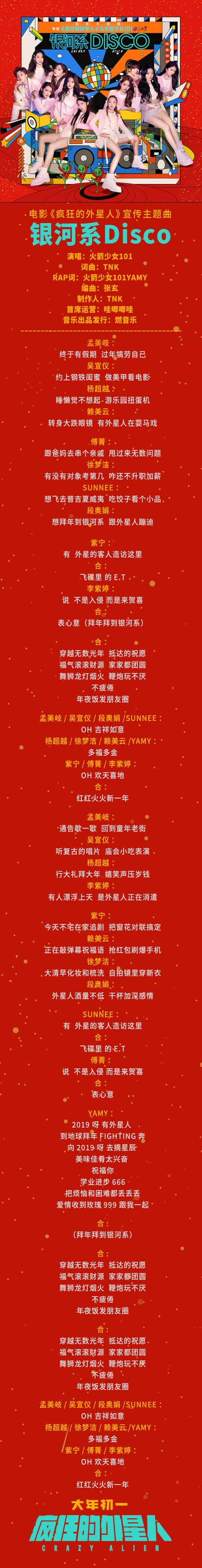 疯狂的外星人的海报-其他海报 中国大陆