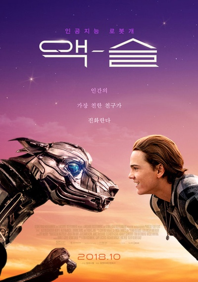 机器猛犬的海报-预告海报 韩国
