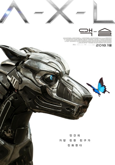 机器猛犬的海报-预告海报 韩国