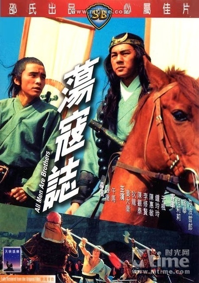 荡寇志的海报-正式海报