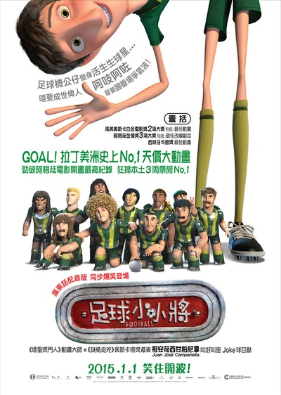挑战者联盟的海报-正式海报 香港