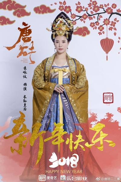 唐砖的海报-角色海报 中国大陆