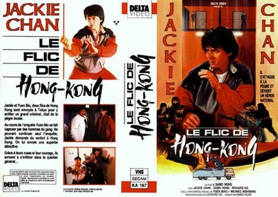福星高照的海报-其他海报 DVD