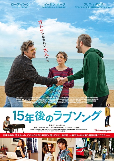 赤裸朱丽叶的海报-正式海报 日本