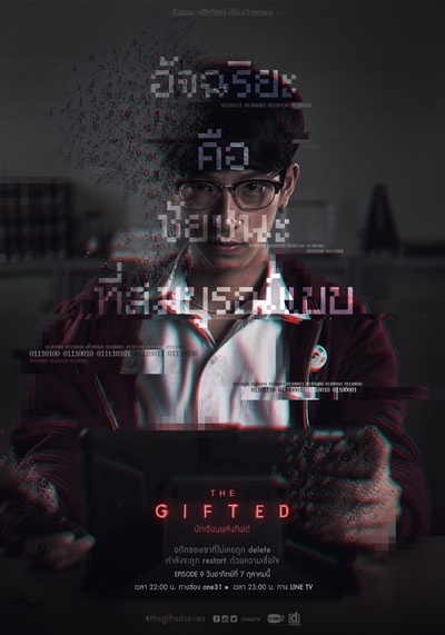 超凡少年的海报-预告海报 泰国