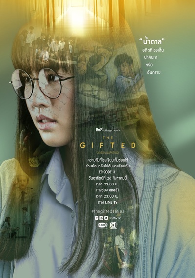 超凡少年的海报-预告海报 泰国