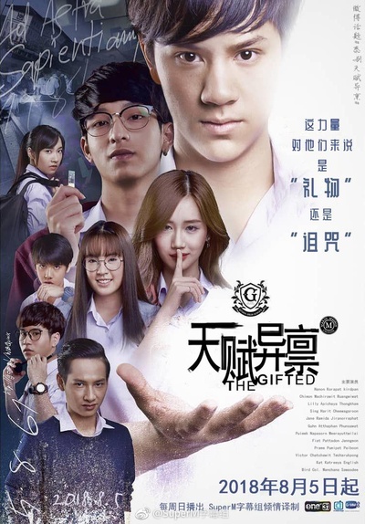 超凡少年的海报-正式海报