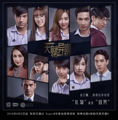 超凡少年的海报-正式海报