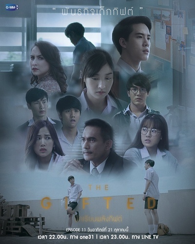 超凡少年的海报-预告海报 泰国