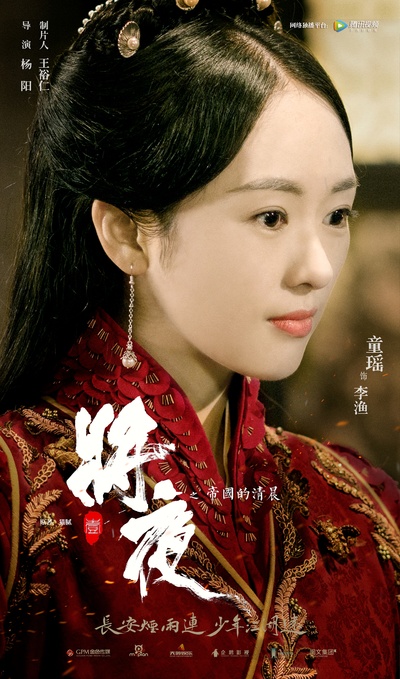 将夜的海报-角色海报 中国大陆