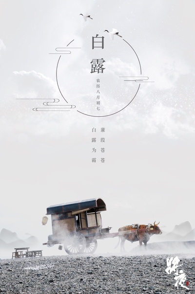 将夜的海报-其他海报 中国大陆