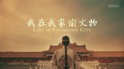 历史那些事的海报-正式海报 中国大陆