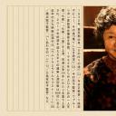 渡边美佐子
