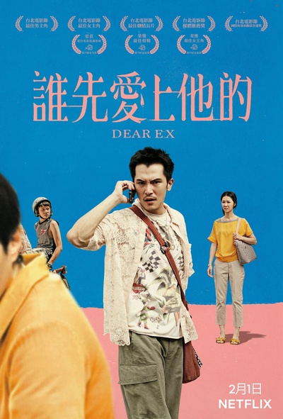 谁先爱上他的的海报-正式海报 香港