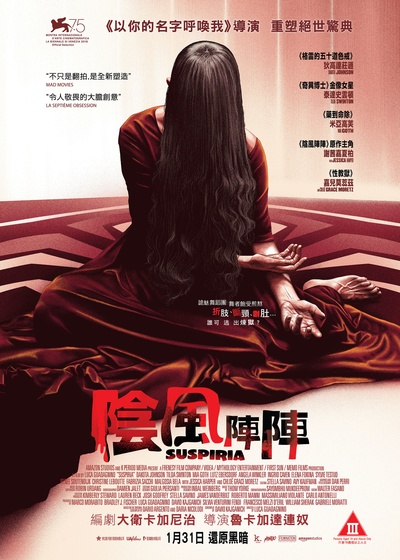 阴风阵阵的海报-正式海报 香港