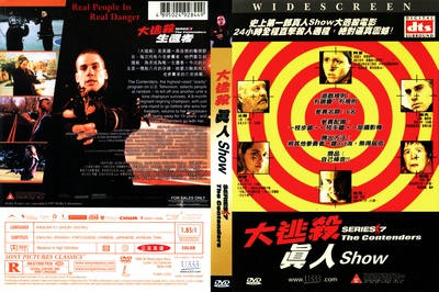 大逃杀生还者的海报-其他海报