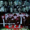 谢文东