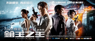 枪王之王的海报-正式海报 中国大陆-横板