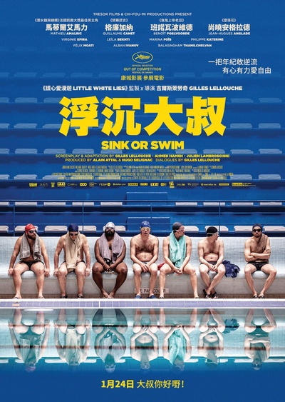 大浴场的海报-正式海报 香港