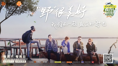 野生厨房的海报-其他海报