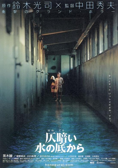 鬼水怪谈的海报-正式海报