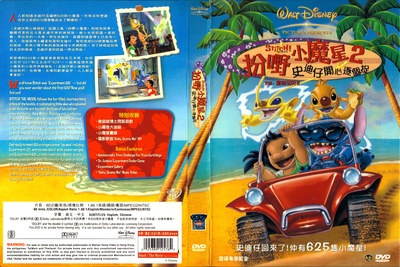 星际宝贝史迪奇的海报-其他海报