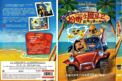 星际宝贝史迪奇的海报-其他海报