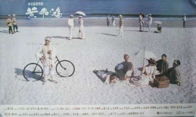 黄飞鸿的海报-其他海报