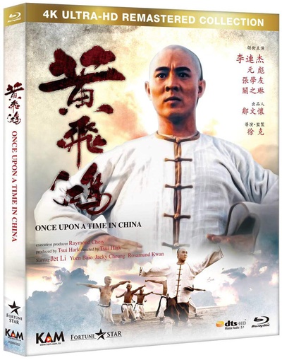 黄飞鸿的海报-其他海报 香港