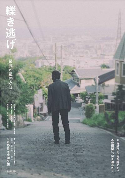 水谷豊監督最新作（タイトル未定）的海报-正式海报 日本