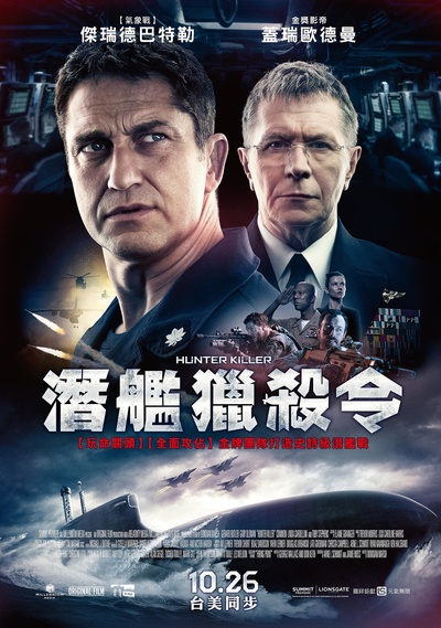 冰海陷落的海报-正式海报 台湾