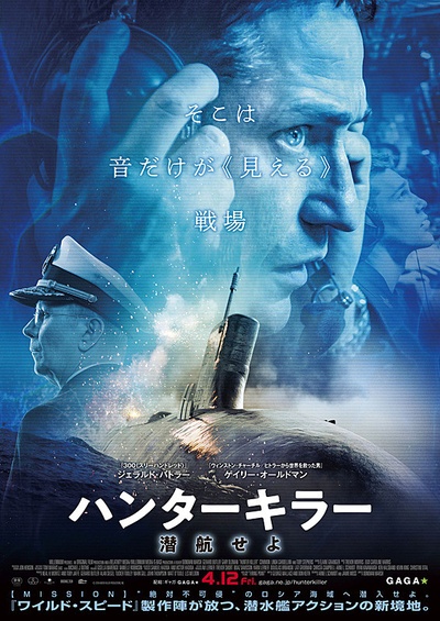冰海陷落的海报-正式海报 日本