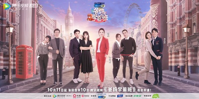 爸妈学前班的海报-正式海报